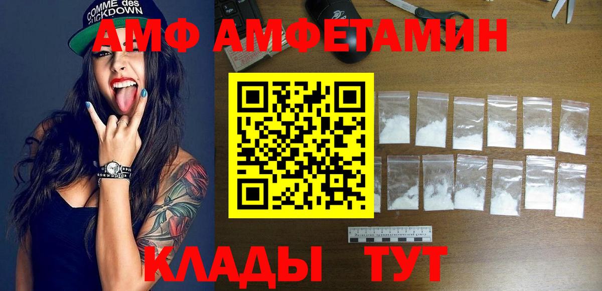 Алексеевка  Амфетамин VHQ  blacksprut вход  Вход с VPN  АМФЕТАМИН 