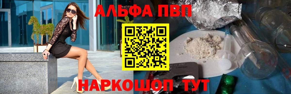 А ПВП Соль Алексеевка