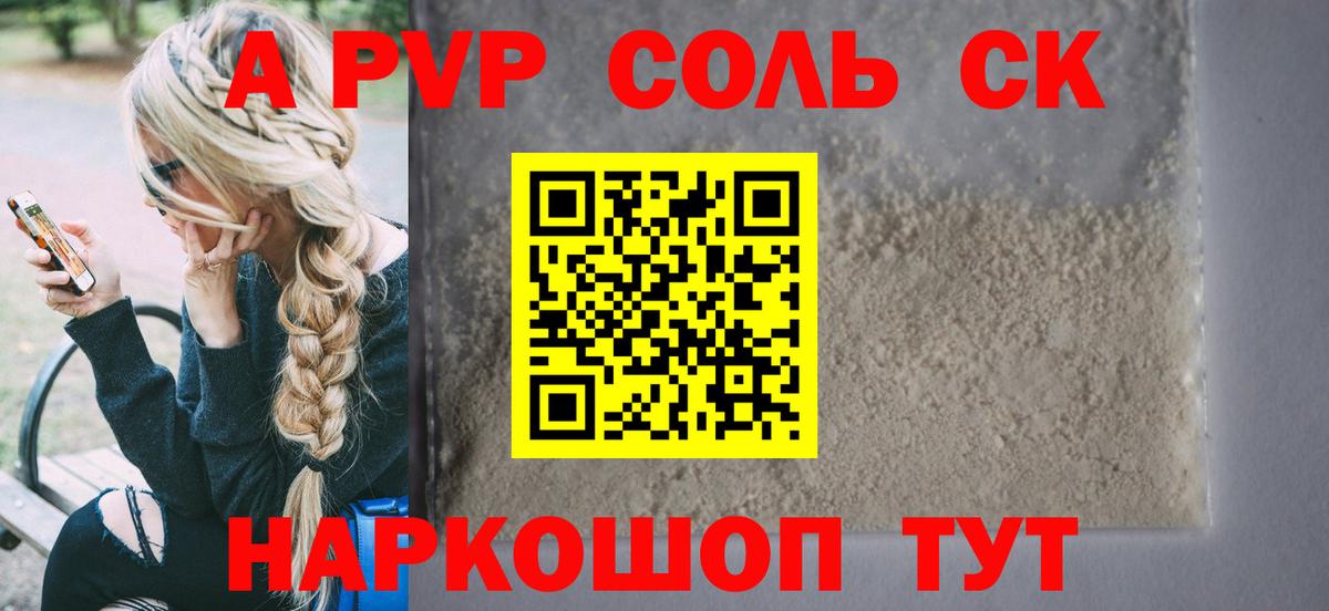 Алексеевка  Альфа ПВП СК КРИС  Alfa_PVP  A-PVP СК  Вход с VPN 