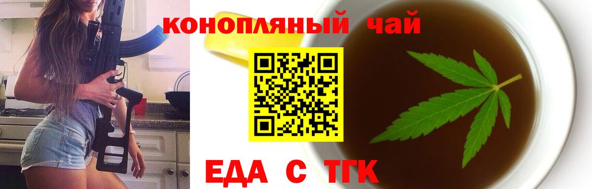 Алексеевка  Cannafood конопля  Вход с VPN 