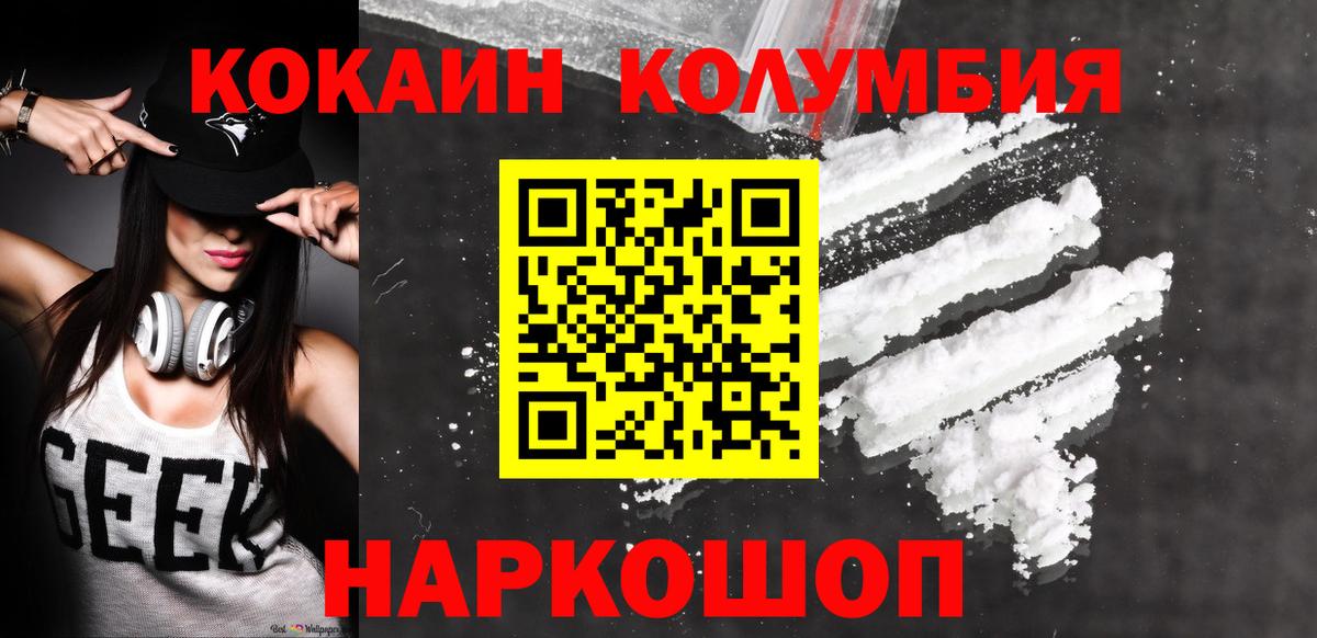 Кокаин 99% Алексеевка