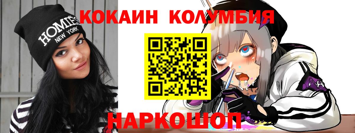 COCAIN 99%  Cocaine Columbia  Алексеевка  Вход с VPN 