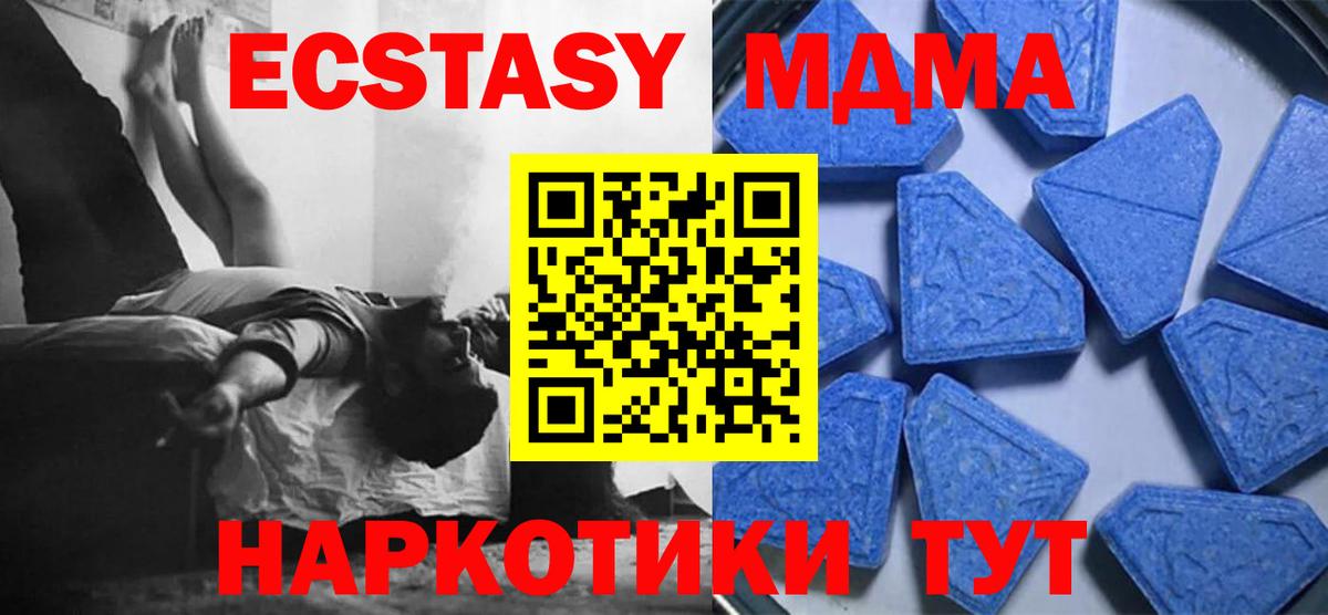 Алексеевка  Ecstasy 99%  Вход с VPN  ЭКСТАЗИ  как найти наркотики  Экстази круглые 