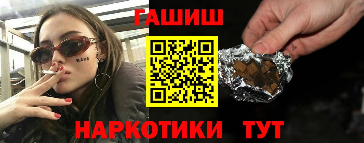 Алексеевка  ГАШИШ VHQ  ГАШИШ гашик  ГАШИШ  что такое   Вход с VPN 