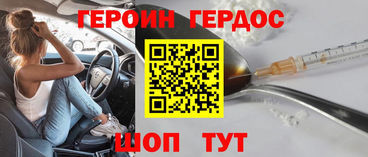 ГЕРОИН Heroin Алексеевка