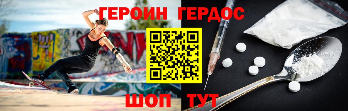 Алексеевка  ГЕРОИН гречка  Вход с VPN 
