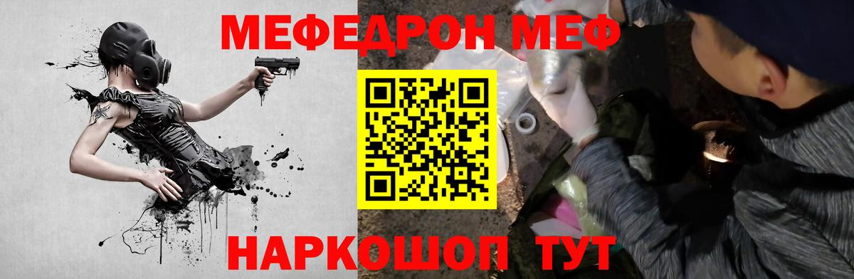 Меф мяу мяу мука Алексеевка