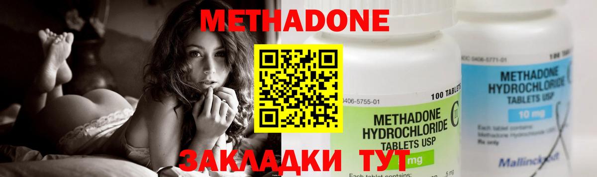 МЕТАДОН VHQ Алексеевка