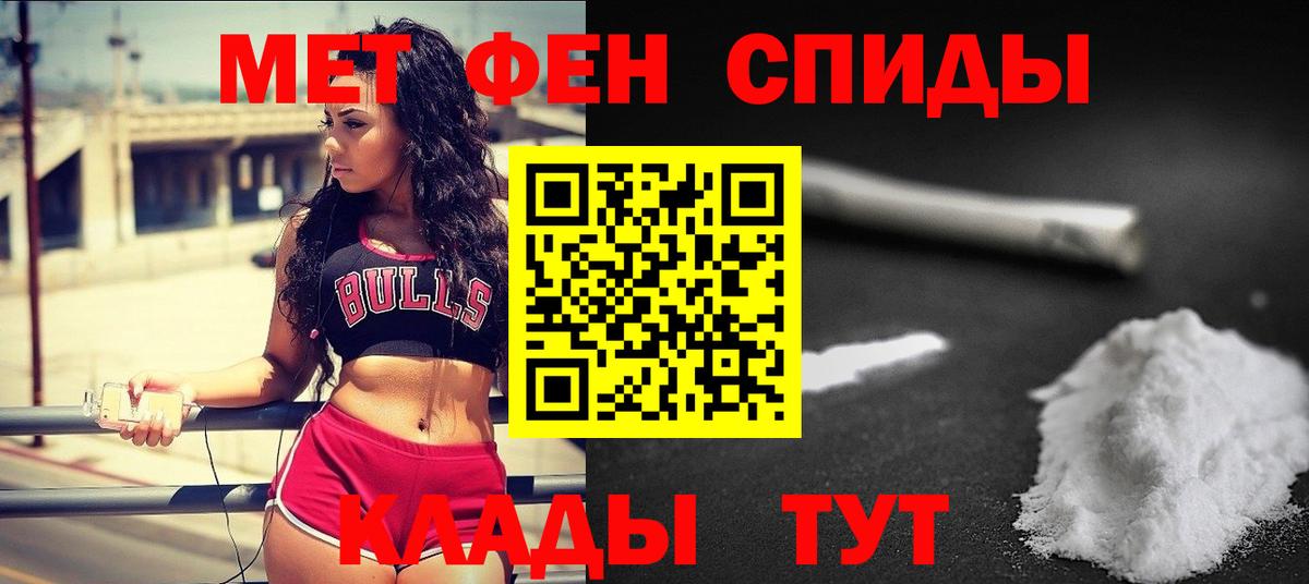 Метамфетамин пудра  Метамфетамин пудра  Алексеевка  Вход с VPN 