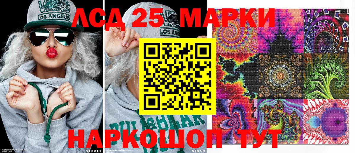 Марки NBOMe 1,5мг Алексеевка