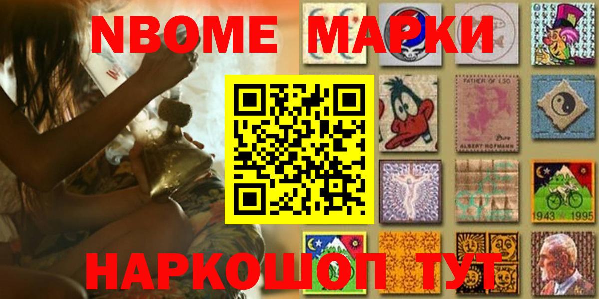 Наркотические марки 1,8мг  Наркотические марки 1,8мг  Марки NBOMe  Алексеевка  Вход с VPN 