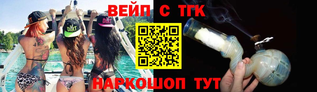 где купить   Вход с VPN  Алексеевка  Дистиллят ТГК концентрат 